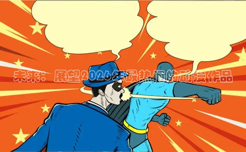 歪歪羞羞漫画入口